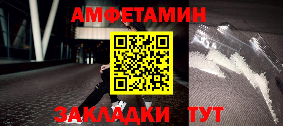 АМФ  Амфетамин 98%  Вход с VPN  Димитровград 