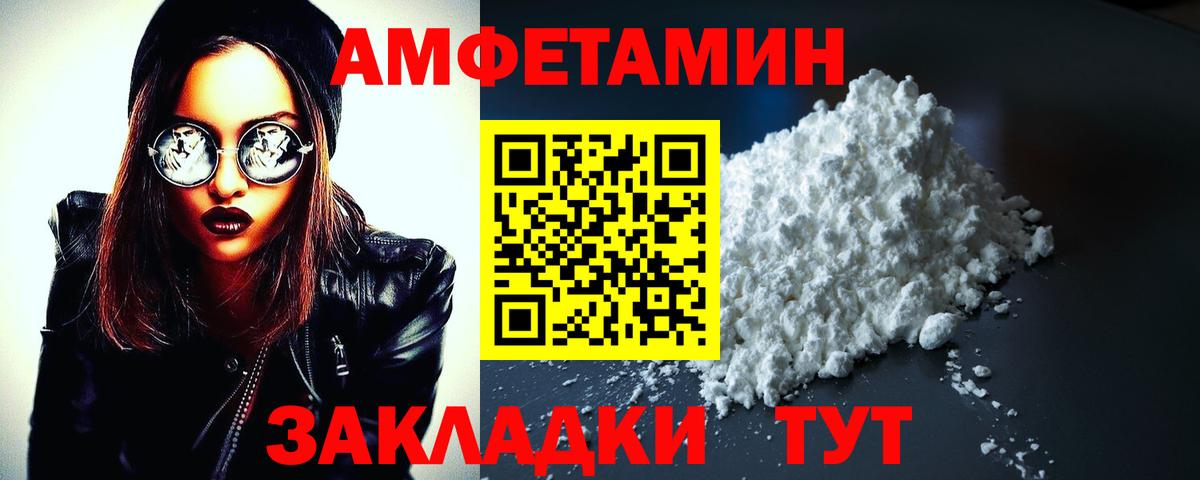 Амфетамин 98% Димитровград