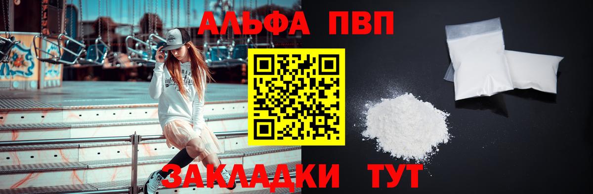 A-PVP Crystall Димитровград