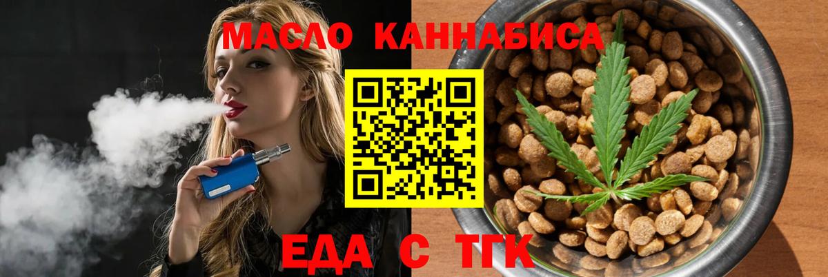 Димитровград  Печенье с ТГК конопля  Вход с VPN 