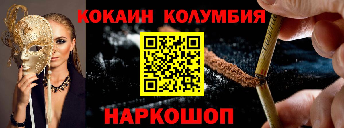 КОКАИН Эквадор Димитровград