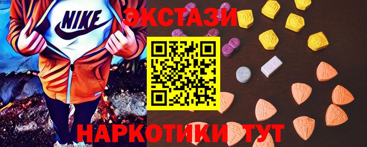 Экстази круглые Димитровград