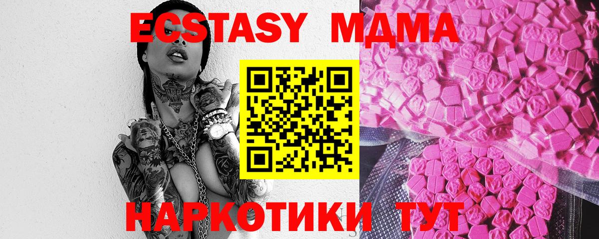 Экстази ешки  Вход с VPN  Экстази  наркошоп  Димитровград  Экстази VHQ 