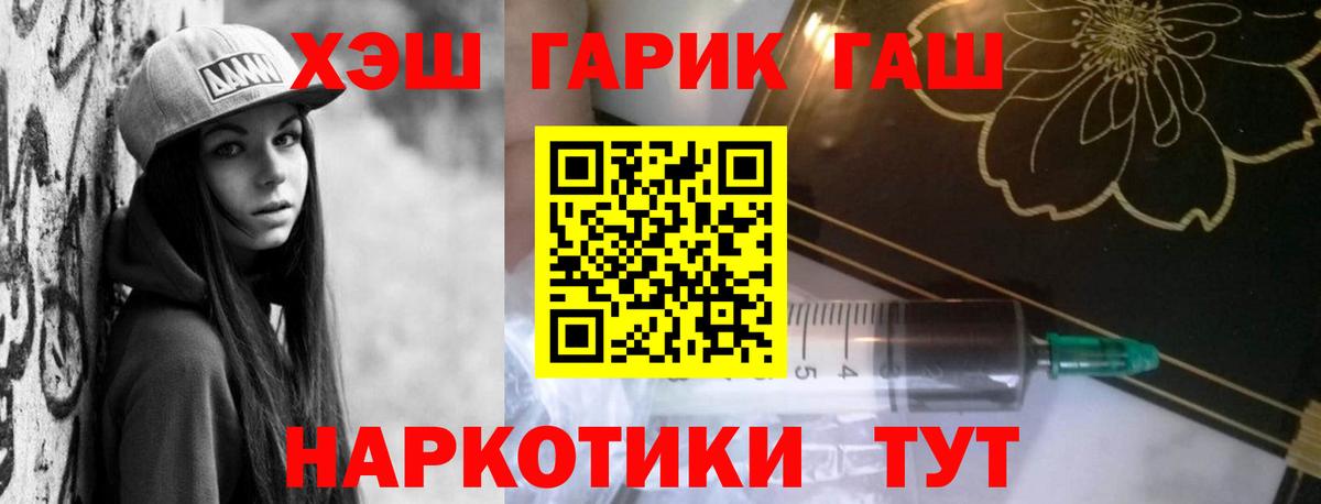 ГАШИШ Cannabis  где продают наркотики  Димитровград  ГАШ VHQ  Вход с VPN 