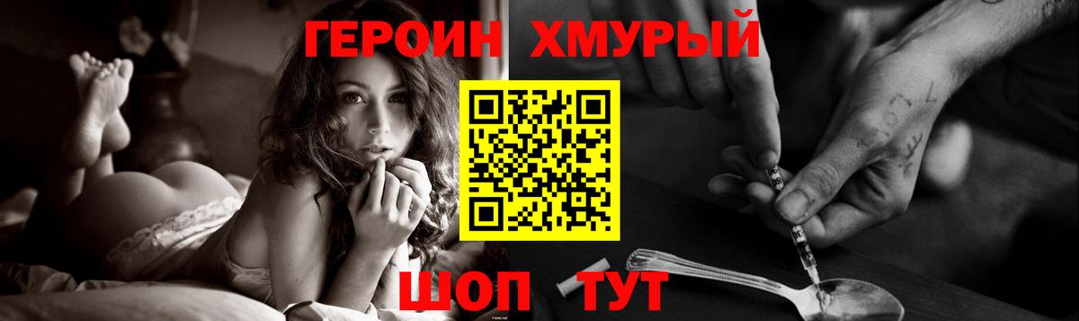Героин белый  Вход с VPN  ГЕРОИН  Димитровград 