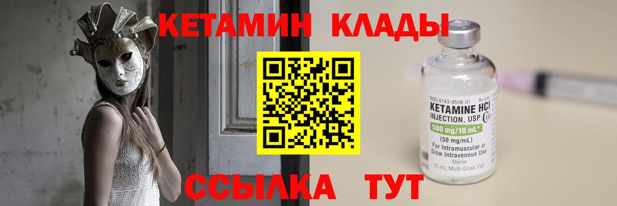 Кетамин ketamine Димитровград