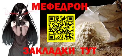 мефедрон мука Кунгур