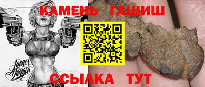 синтетический гашиш Краснодар