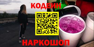 наркотики Краснокаменск