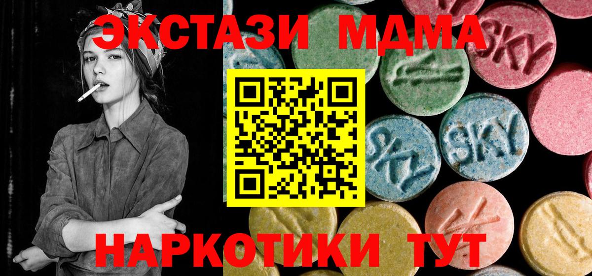 Димитровград  MDMA Molly  Вход с VPN  MDMA crystal 