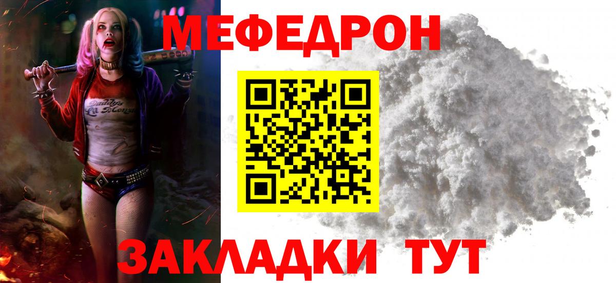 Меф  Вход с VPN  Мефедрон кристаллы  Димитровград  МЯУ-МЯУ мяу мяу 