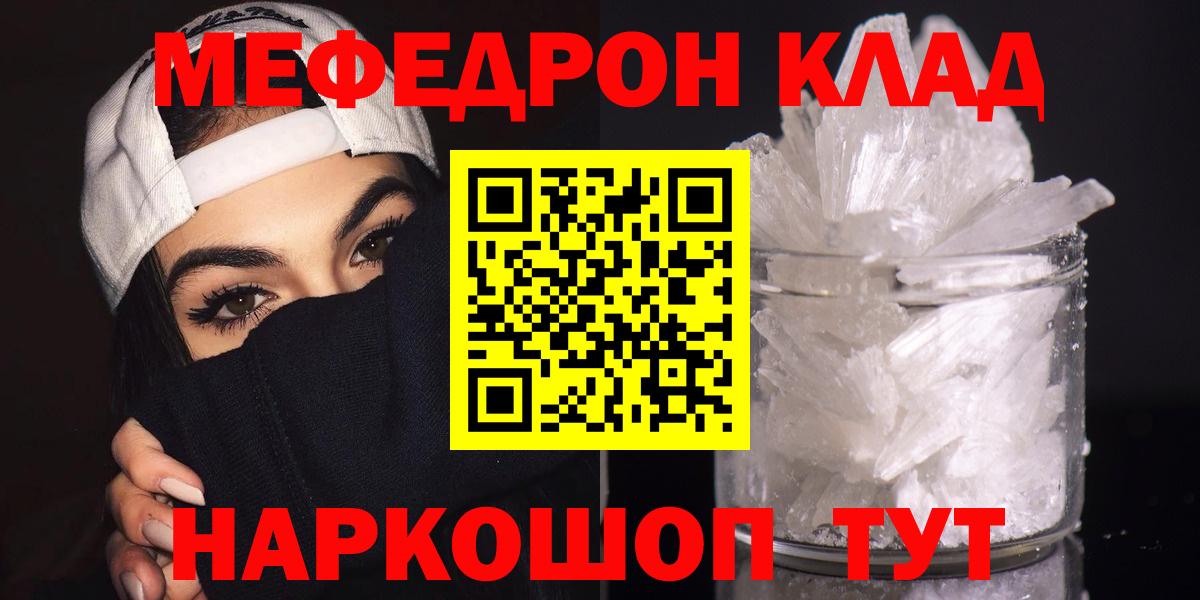 Мефедрон мука Димитровград