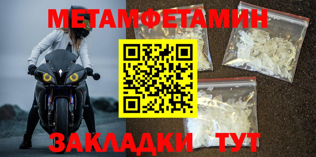 МЕТАМФЕТАМИН Декстрометамфетамин 99.9% Димитровград