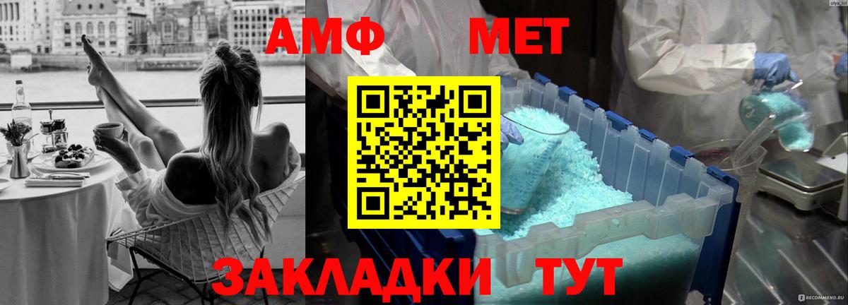 Димитровград  Первитин пудра  Вход с VPN 