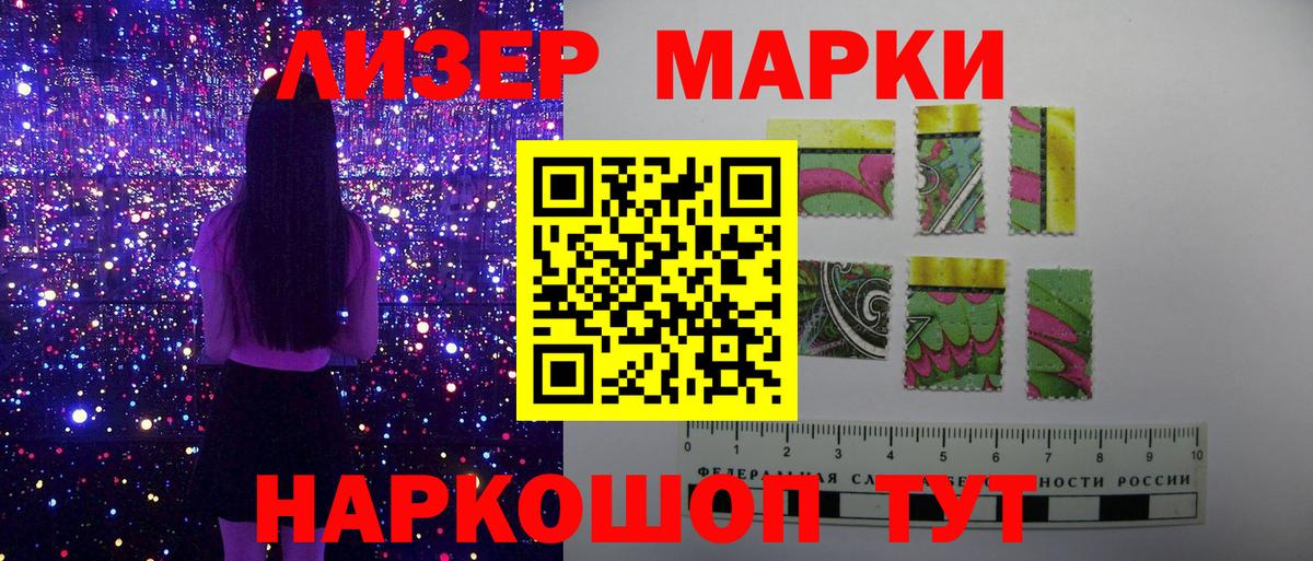 Марки NBOMe 1,8мг Димитровград