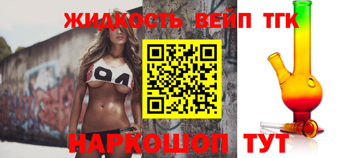 Димитровград  Дистиллят ТГК жижа  Вход с VPN 